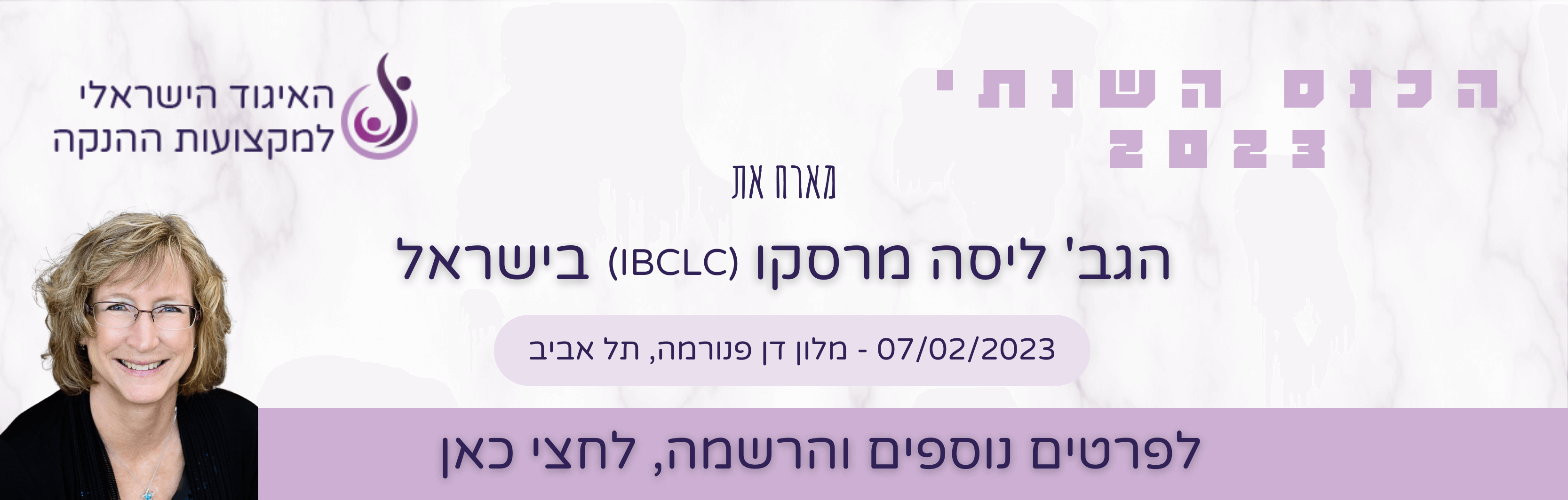 (IBCLC) (21.44 × 5.9 cm) (1064 × 3333 px) (1)